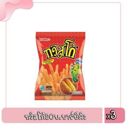 ทวิสโก้20บ.บาร์บีคิว