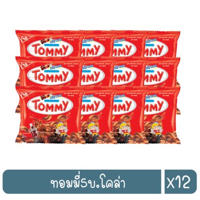 ทอมมี่5บ.โคล่า