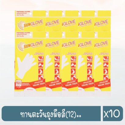 ทานตะวันถุงมือสี(12)..
