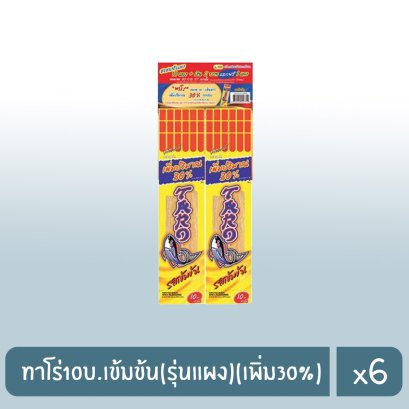 ทาโร่10บ.เข้มข้น(รุ่นแผง)(เพิ่ม30%)