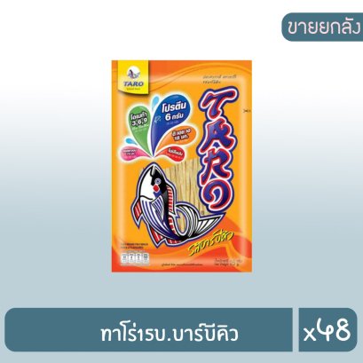 ทาโร่15บ.บาร์บีคิว