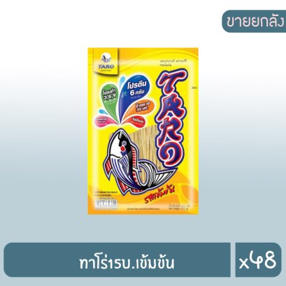 ทาโร่15บ.เข้มข้น