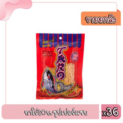 ทาโร่20บ.ซุปเปอร์แซบ