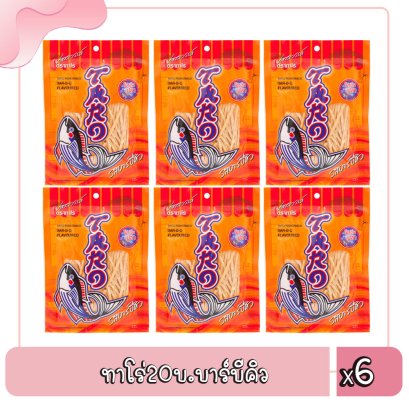 ทาโร่20บ.บาร์บีคิว