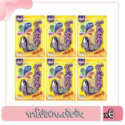 ทาโร่20บ.เข้มข้น