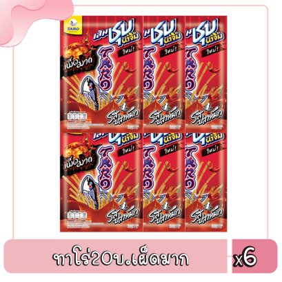 ทาโร่20บ.เผ็ดมาก