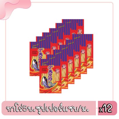 ทาโร่5บ.ซุปเปอร์แซบ/ม.