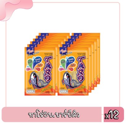 ทาโร่5บ.บาร์บีคิว