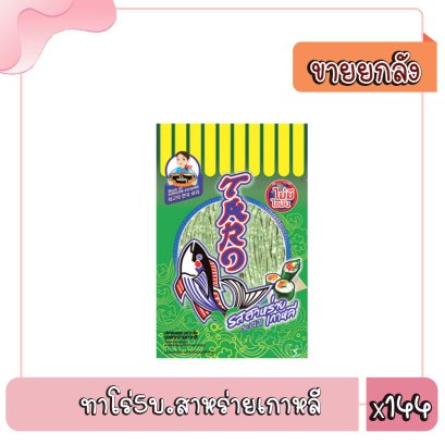 ทาโร่5บ.สาหร่ายเกาหลี