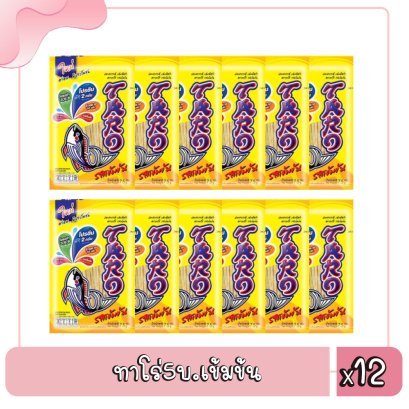 ทาโร่5บ.เข้มข้น