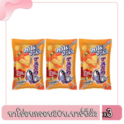 ทาโร่อบกรอบ20บ.บาร์บีคิว