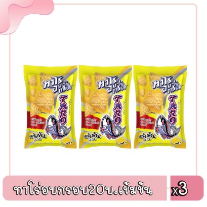 ทาโร่อบกรอบ20บ.เข้มข้น