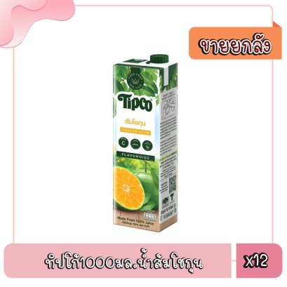 ทิปโก้1000มล.น้ำส้มโชกุน