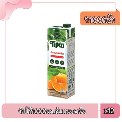 ทิปโก้1000มล.ส้มแมนดาริน