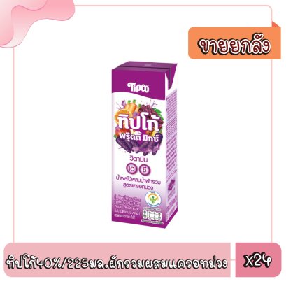 ทิปโก้40%/225มล.ผักรวมผสมแครอทม่วง