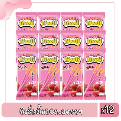 ทิวลี่สติ๊ก20ก.สตรอฯ
