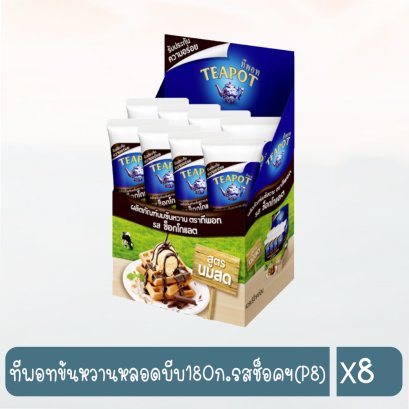 ทีพอทข้นหวานหลอดบีบ180ก.รสช็อคฯ(P8)