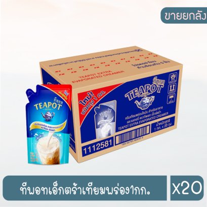 ทีพอทเอ็กตร้าเทียมพร่อง1กก.