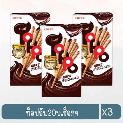 ท็อปอัพ20บ.ช็อกฯ