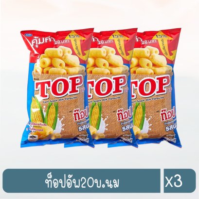 ท็อปอัพ20บ.นม