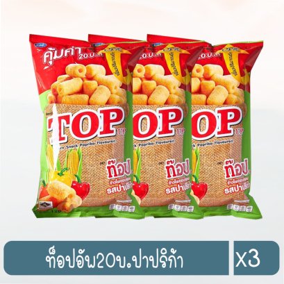 ท็อปอัพ20บ.ปาปริก้า