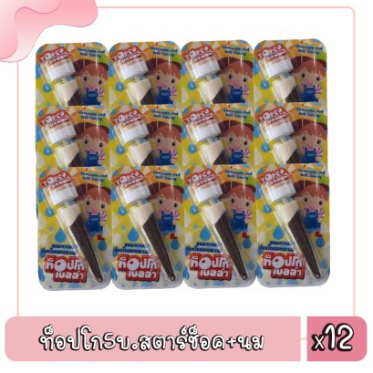 ท็อปโก5บ.สตาร์ช็อค+นม