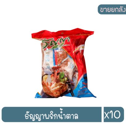 ธัญญาพริกน้ำตาล