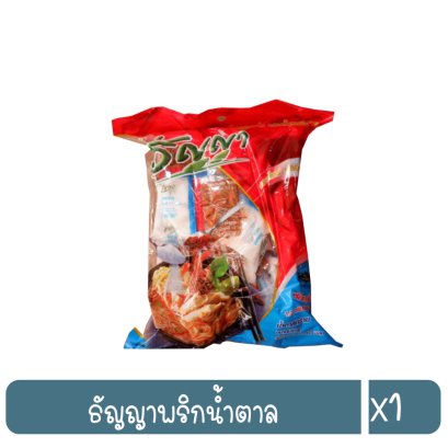 พริกน้ำส้มบด