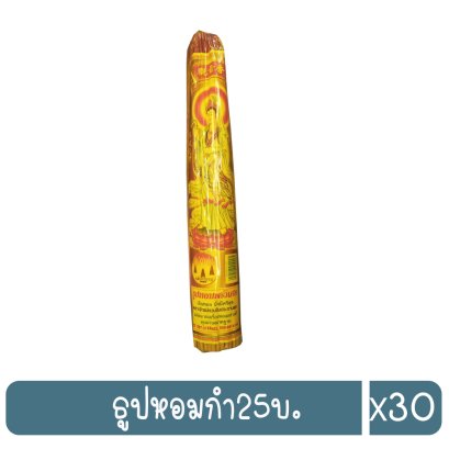 ธูปหอมกำ25บ.