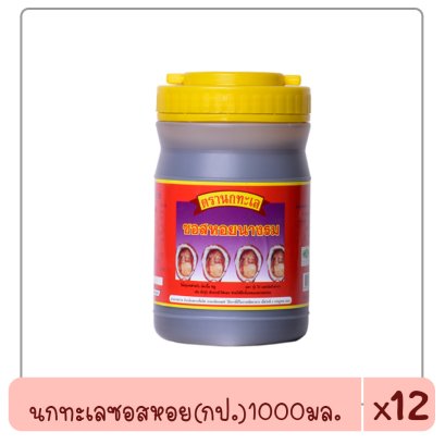 นกทะเลซอสหอย(กป.)1000มล..