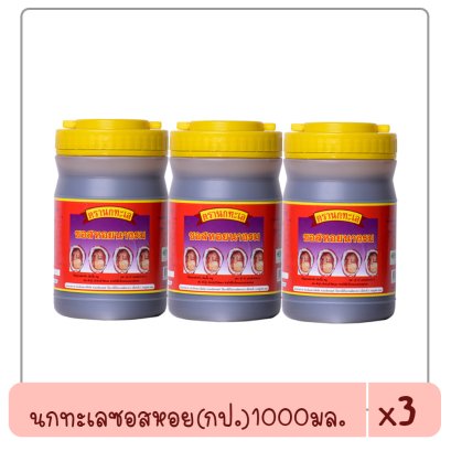 นกทะเลซอสหอย(กป.)1000มล..