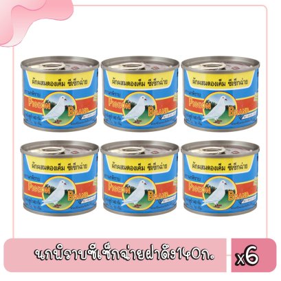 นกพิราบซีเซ็กฉ่ายฝาดึง140ก.