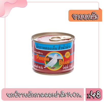 นกพิราบผักกาดดองฝาดึง140ก.