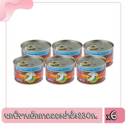 นกพิราบผักกาดดองฝาดึง230ก.