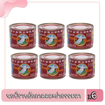 นกพิราบผักกาดดองฝาธรรมดา