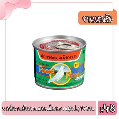 นกพิราบผักกาดดองเผ็ดหวาน(กป.)140ก.