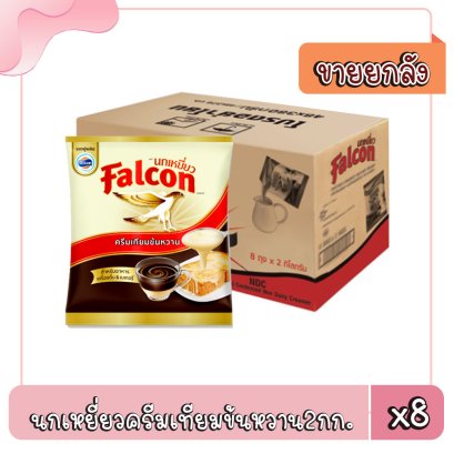 นกเหยี่ยวครีมเทียมข้นหวาน2กก.