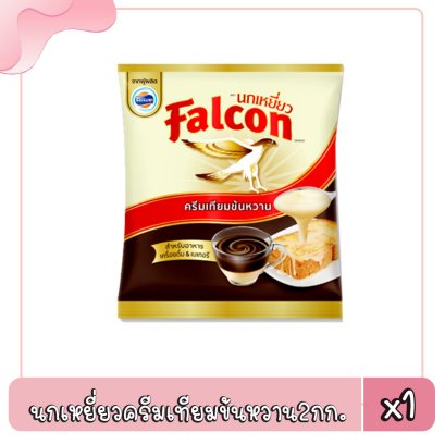 นกเหยี่ยวครีมเทียมข้นหวาน2กก.