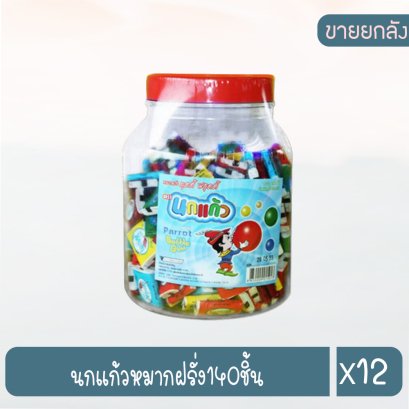 นกแก้วหมากฝรั่ง140ชิ้น