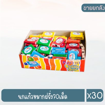 นกแก้วหมากฝรั่ง70เม็ด