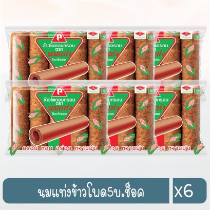 นมแท่งข้าวโพด5บ.ช็อค