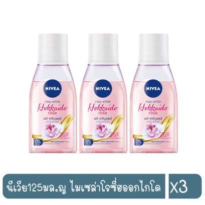 นีเวีย125มล.ญ ไมเซล่าโรซี่ฮออกไกโด