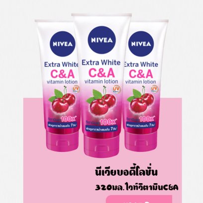 นีเวียโลชั่นไวท์วิตามมินC&amp;A/320มล.