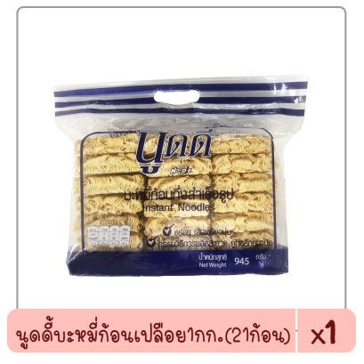 นูดดี้บะหมี่ก้อนเปลือย1กก.(21ก้อน)