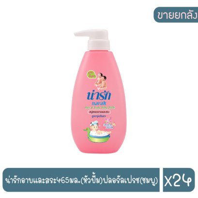 น่ารักอาบและสระ465มล.(หัวปั้ม)ฟลอรัลเฟรช(ชมพู)