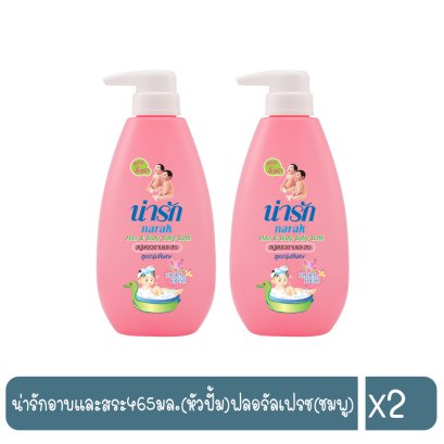 น่ารักอาบและสระ465มล.(หัวปั้ม)ฟลอรัลเฟรช(ชมพู)