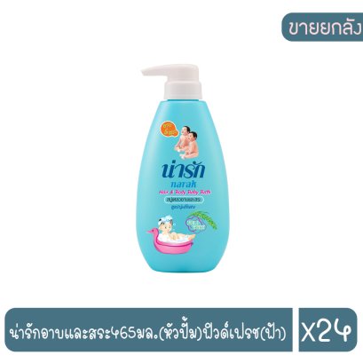 น่ารักอาบและสระ465มล.(หัวปั้ม)ฟิวด์เฟรช(ฟ้า)