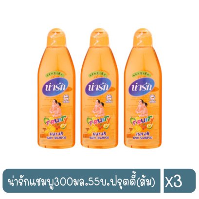 น่ารักแชมพู300มล.55บ.ฟรุตตี้(ส้ม)