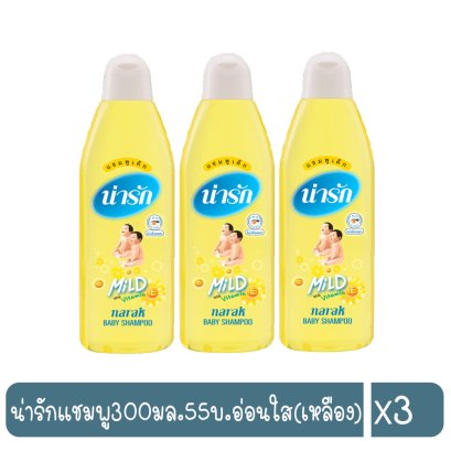 น่ารักแชมพู300มล.55บ.อ่อนใส(เหลือง)