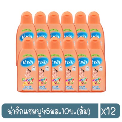 น่ารักแชมพู45มล.10บ.(ส้ม)